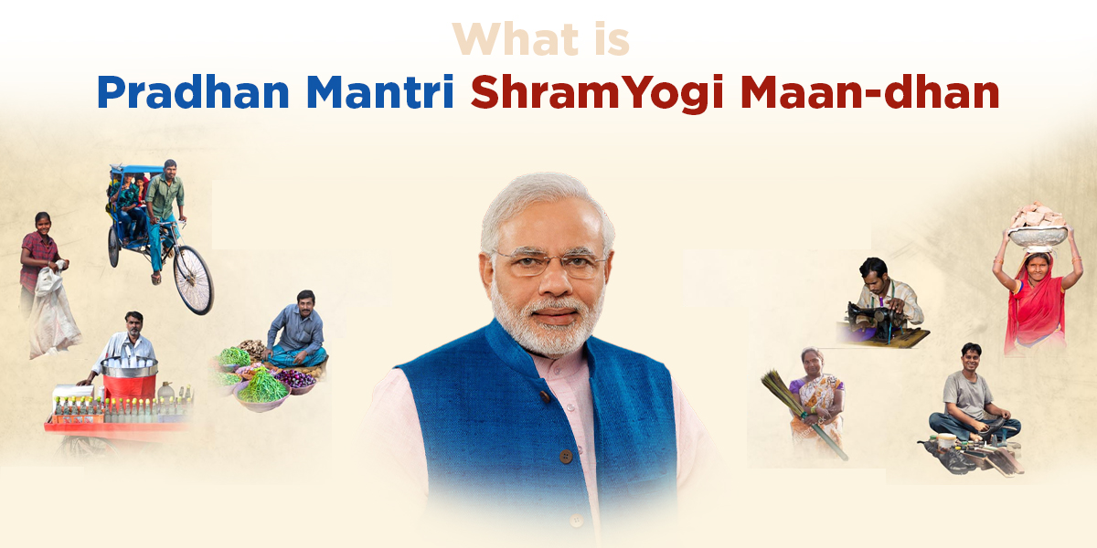 Pradhan Mantri Shram Yogi Maan dhan Scheme கூலி தொழிலாளர்கான பென்ஷன் பிரதான் மந்திரி ஸ்ரம் யோகி மான்-தன் திட்டம் ..